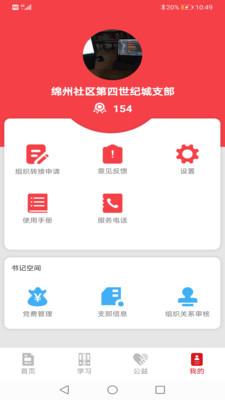 绵州先锋 v6.1.4
