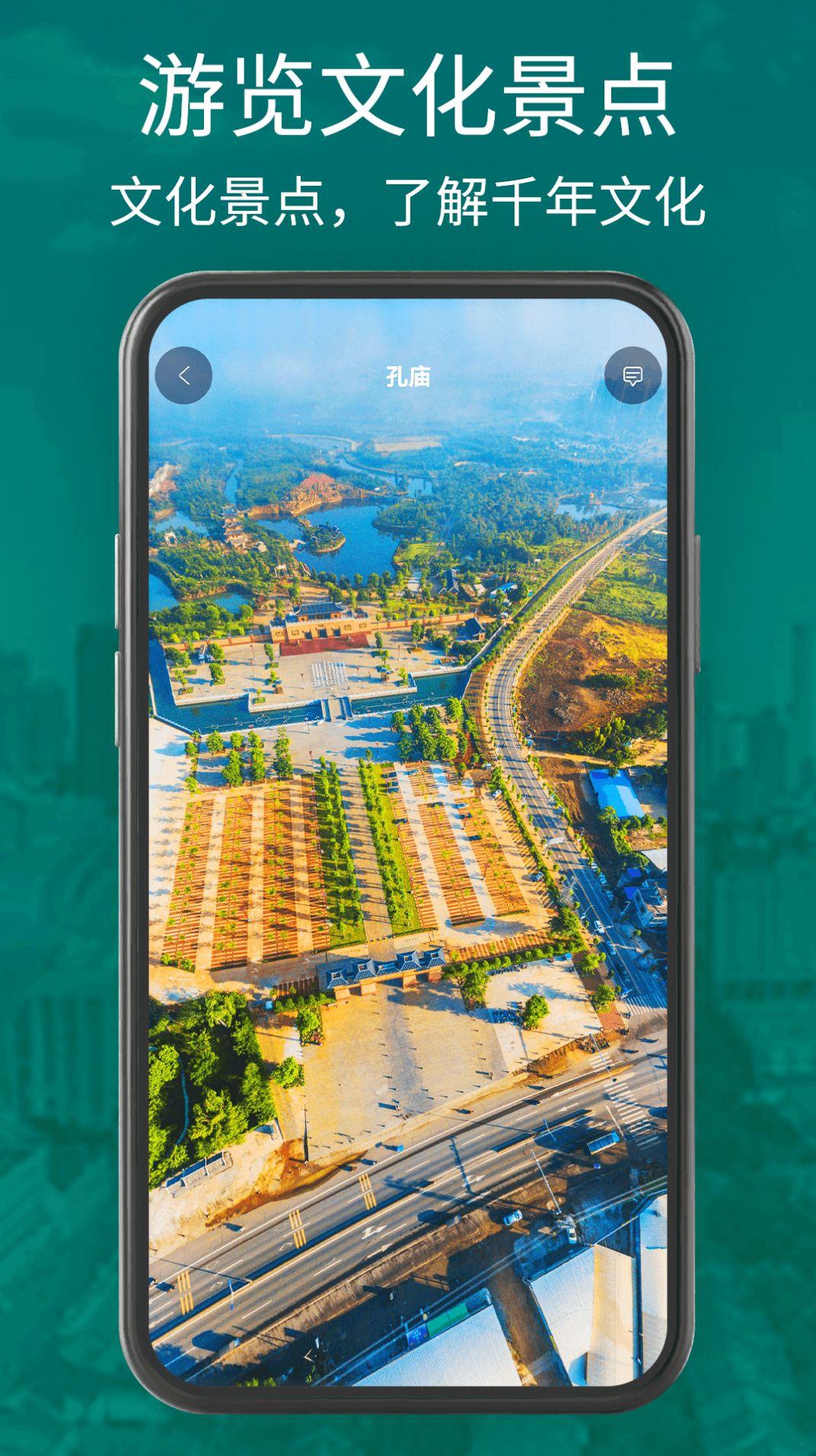 奥维四维高清卫星地图 v5.1.1