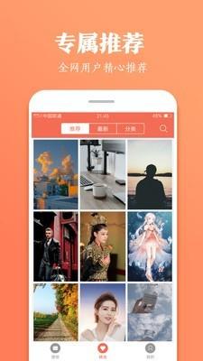 小美壁纸 v3.4.1