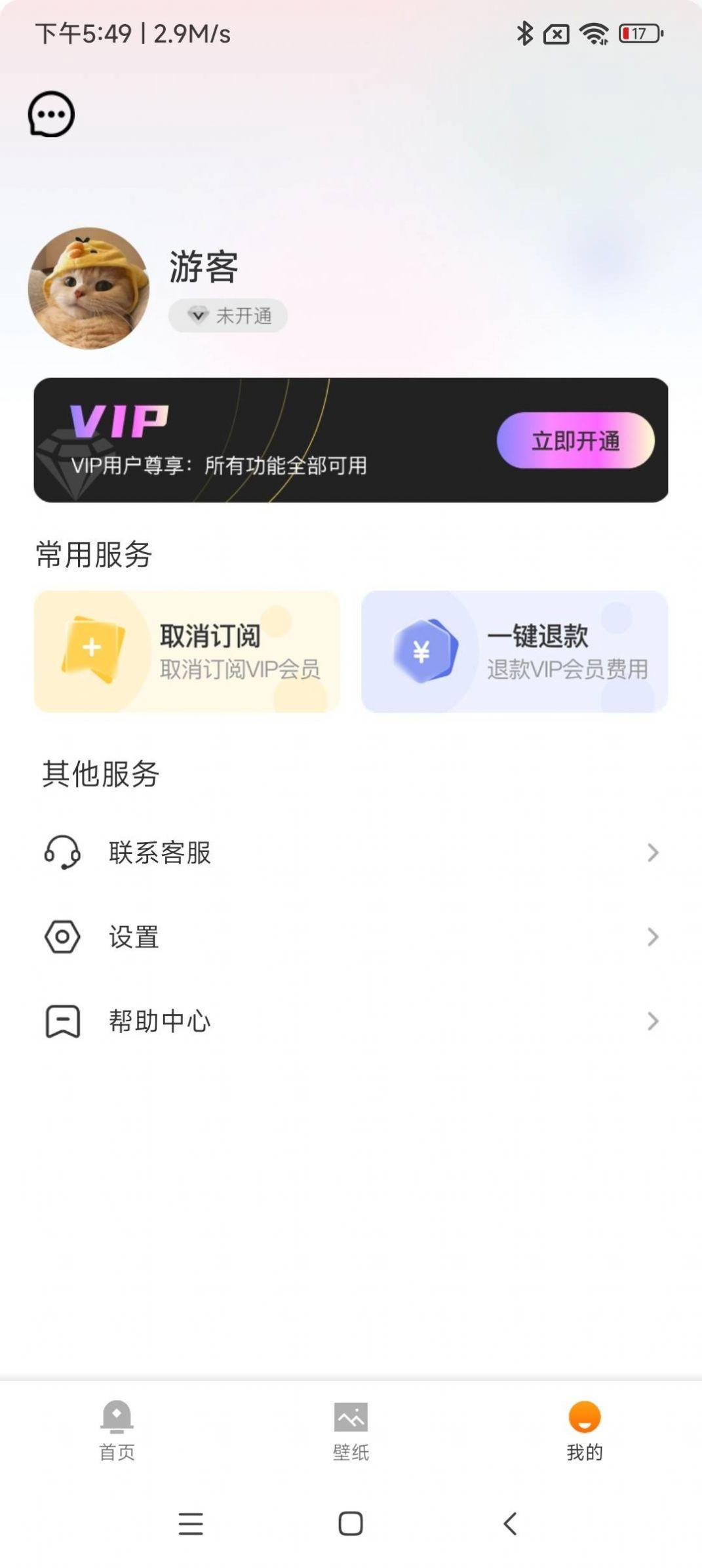 水墨壁纸 v6.3.2