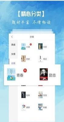 离线小说 v5.4.3