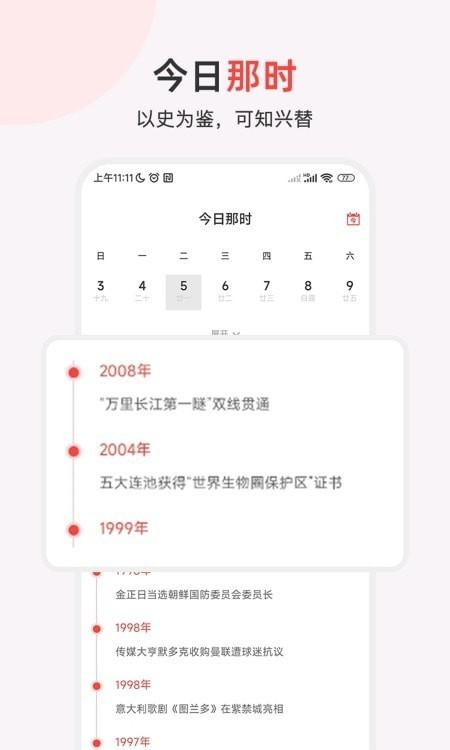 中国历史通 中国历史通