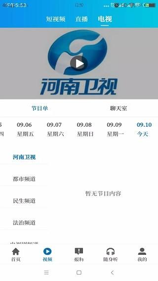 大象新闻客户端 v4.5.1