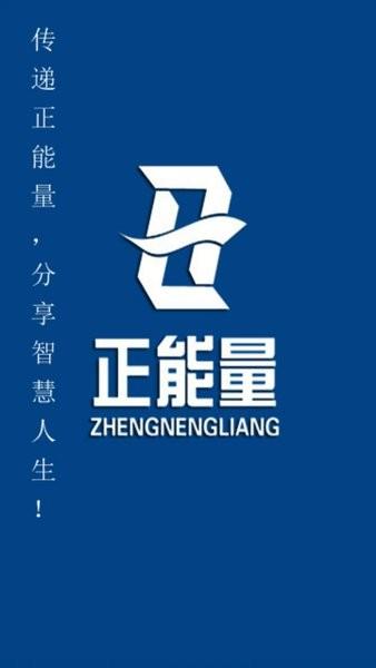 新疆正能量app v5.3.2