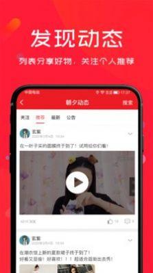 朝夕购 v3.3.1
