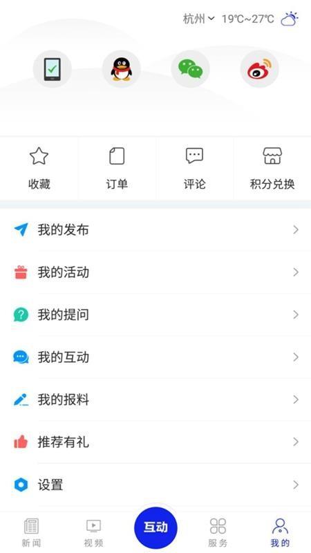 掌上红河 v4.3.1