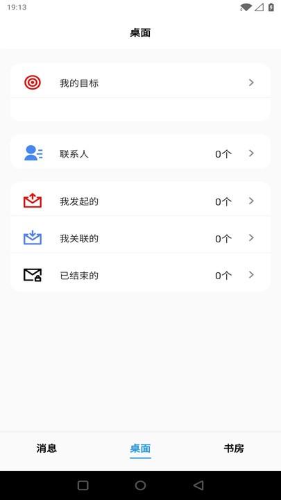 石刀目标管理 石刀目标管理