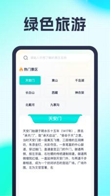 绿野享看 v3.4.1