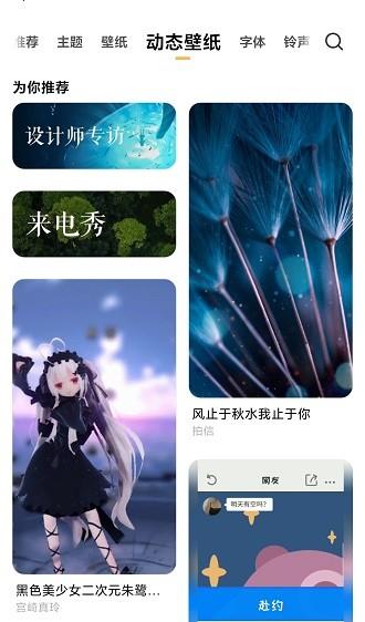 花园漫步壁纸免费版 v4.5.2