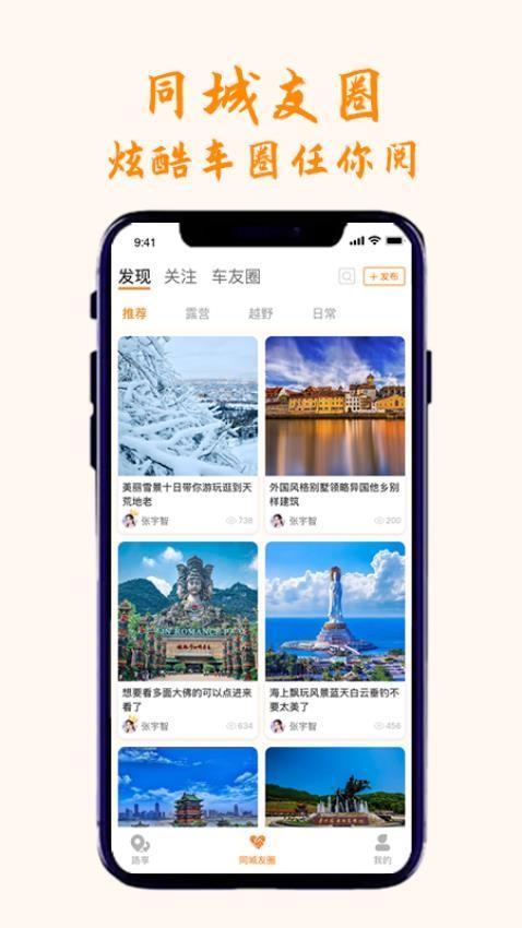 山海同行 v3.5.2