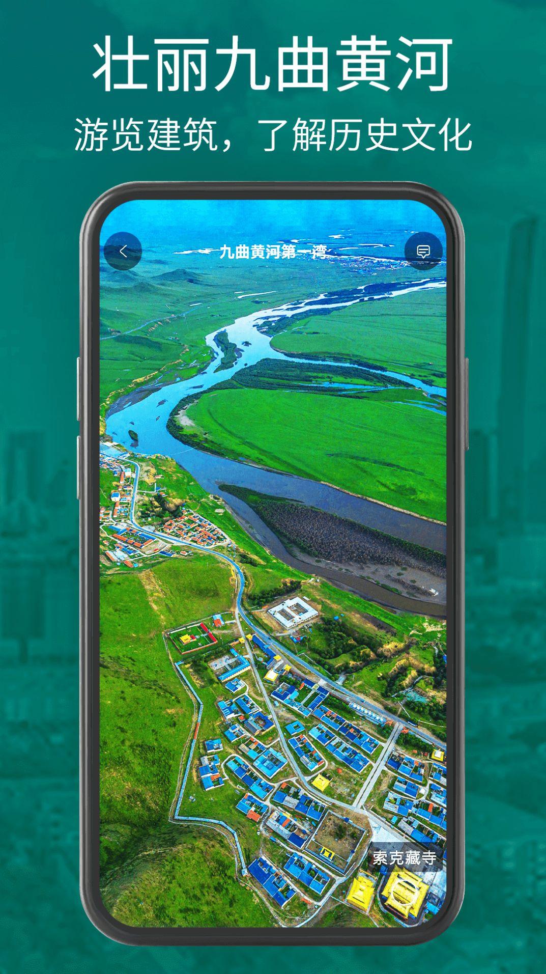 奥维四维高清卫星地图 v5.1.1