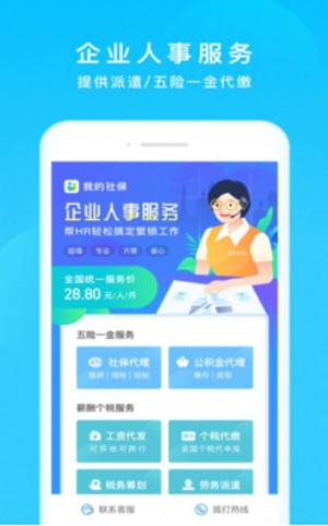 养老金资讯 v3.0.1