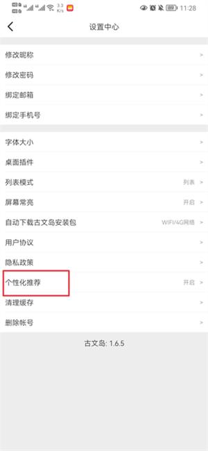 古文岛去广告版