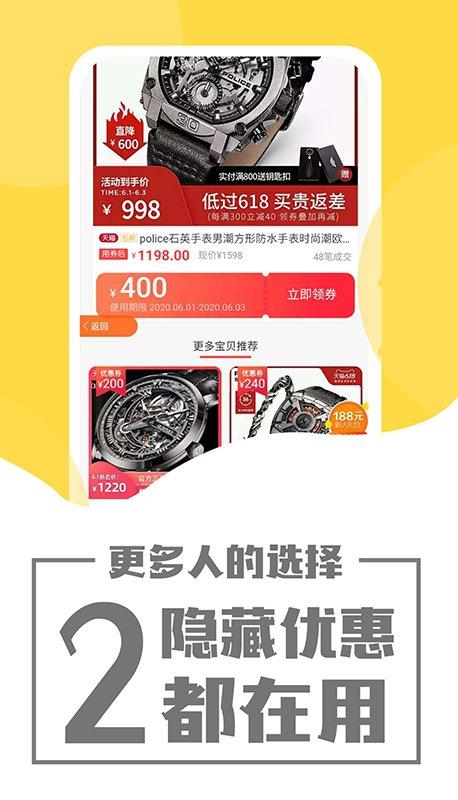 粉象优惠券App v3.1.1