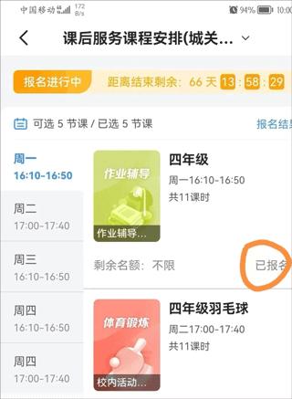 学有优教学习平台