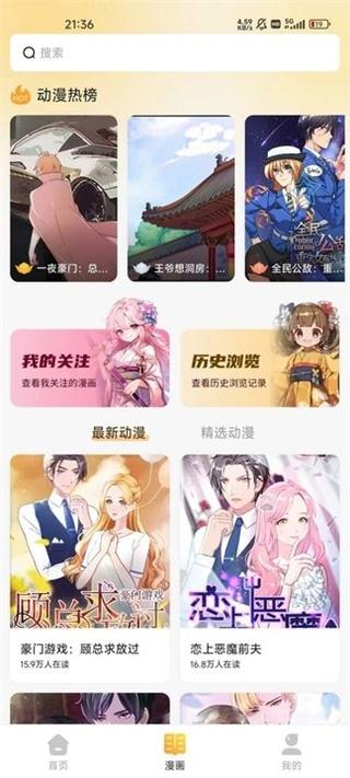 AI漫画一键生成