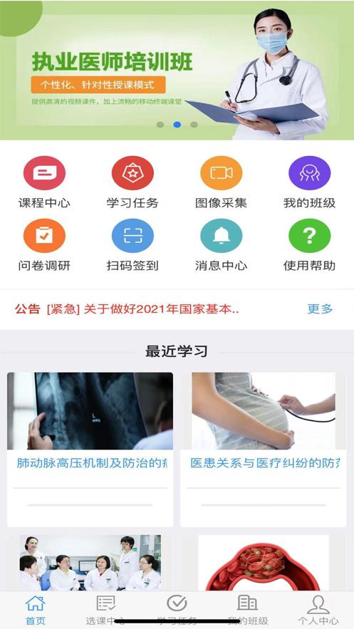乡医学堂 乡医学堂