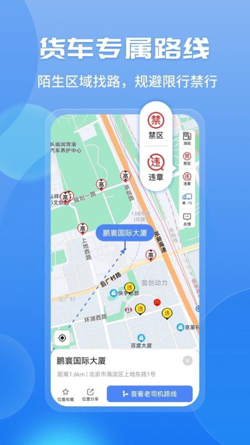 车旺大卡8.35免费版 v5.3.4