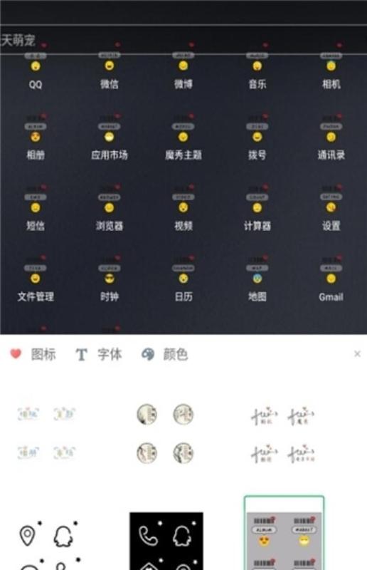 创作主题官方版 v6.5.1