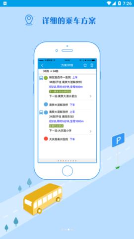 通卡出行最新版 v5.1.1
