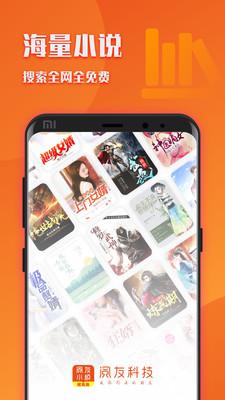 阅友小说极速版 v5.0.4