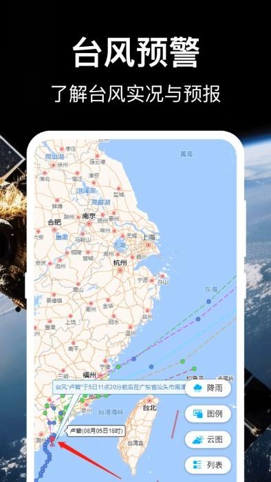 3D地球世界地图 v4.1.4