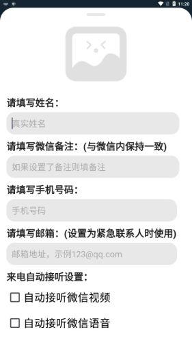 老人桌面一键直达官方版 v5.4.2