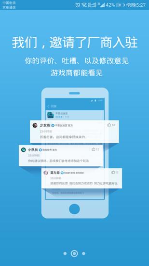 骑士助手老版本