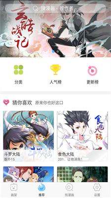 绅士宝典 v3.1.3