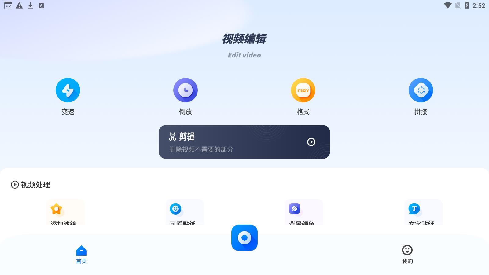 竹叶视频编辑 竹叶视频编辑