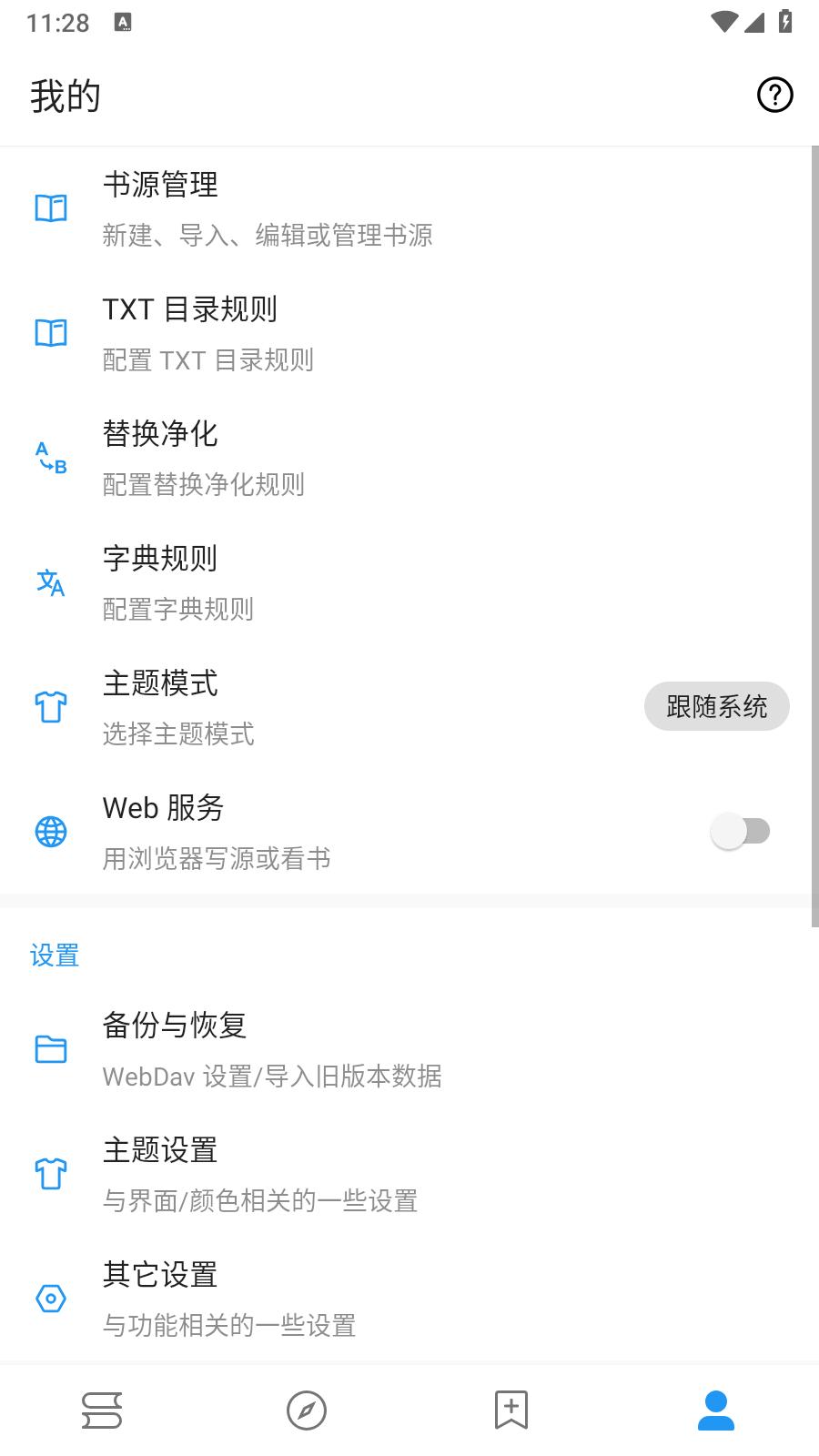 鲨鱼阅读无广告 v4.5.2