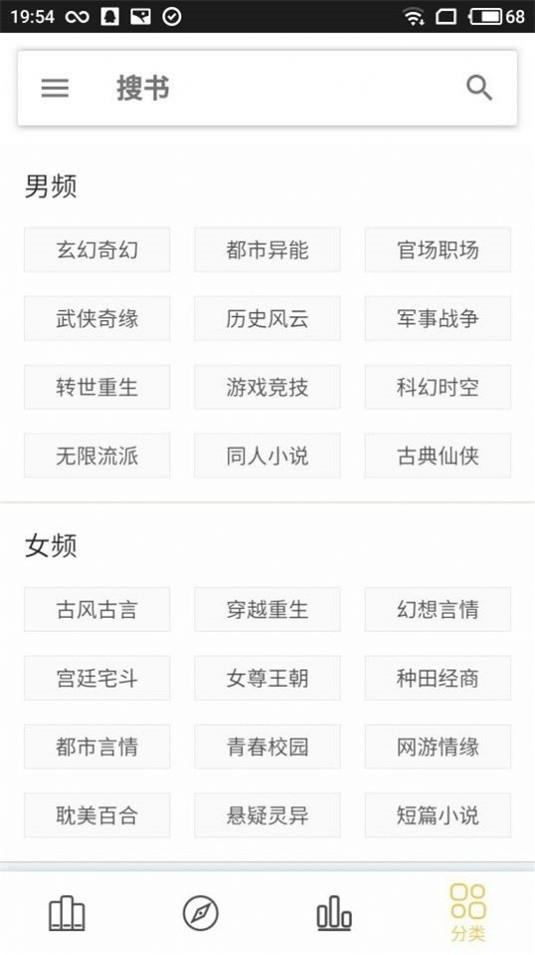 聚小说 v6.1.1