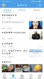 镇雄网 v5.2.4