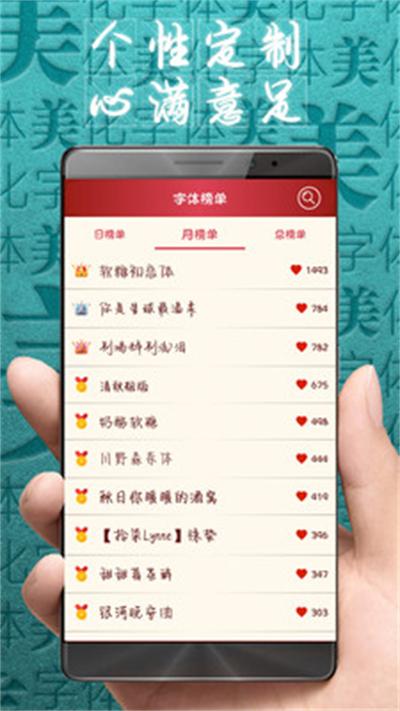 字体美化大师旧版 v3.1.1