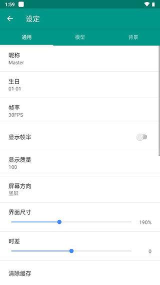 live2dviewerex原神 v6.1.3