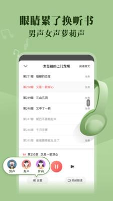 阅友阅读小说 v6.2.2