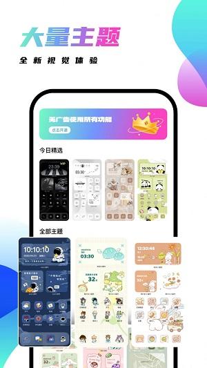 千幻主题 v6.1.3