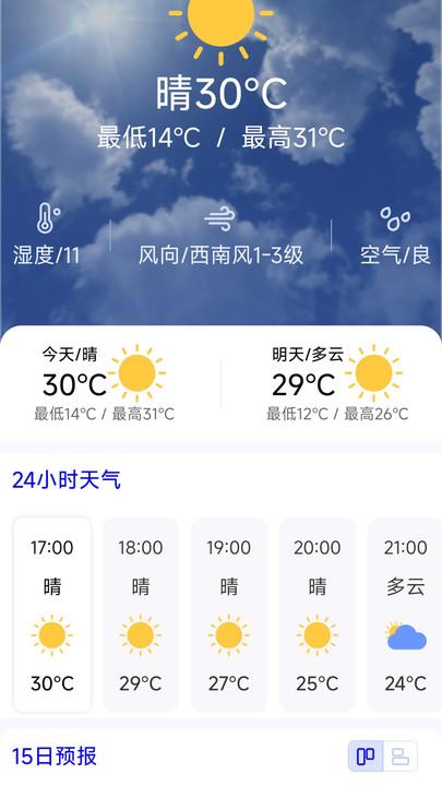 智能高铁票管家
