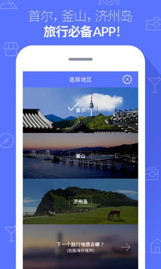 韩国地铁线路图 v4.3.1