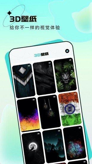 宇宙壁纸 v3.2.1