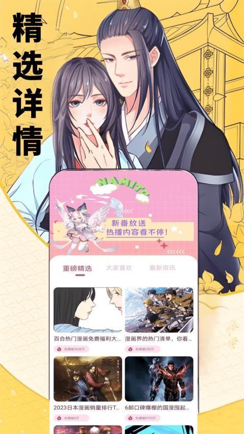 知音漫迷 v6.4.4