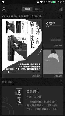 墨知阅读 v3.0.4