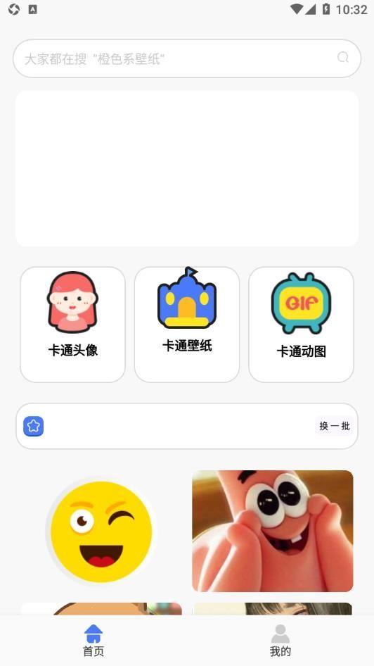 春梦壁纸免费 v3.4.1