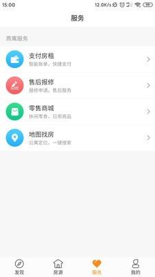 燕寓社区 v6.2.2