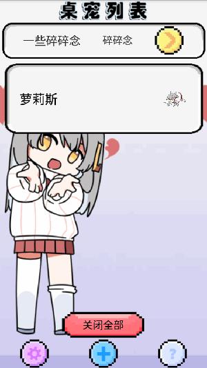 萝莉斯 v3.4.1