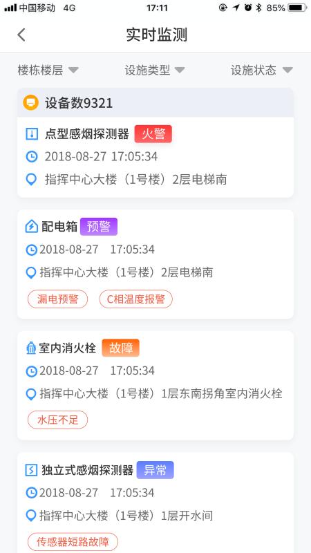 企消通 v5.1.1