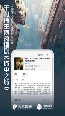 qq阅读tv版 v6.5.3