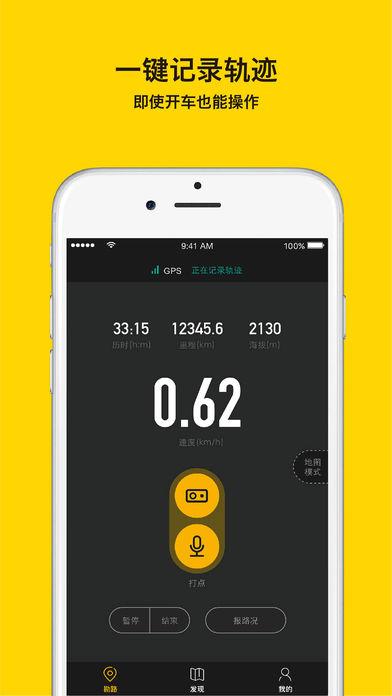 手抓地图 v6.4.1