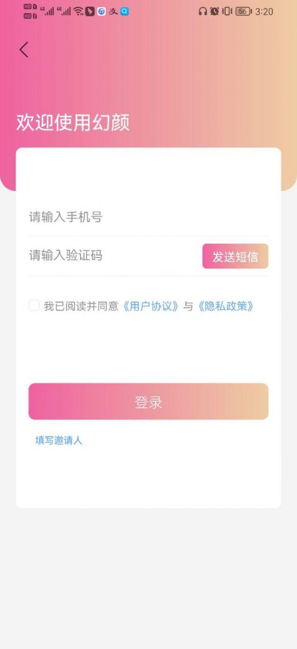 幻颜视频变装 幻颜视频变装