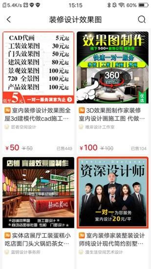 众淘 v6.5.1